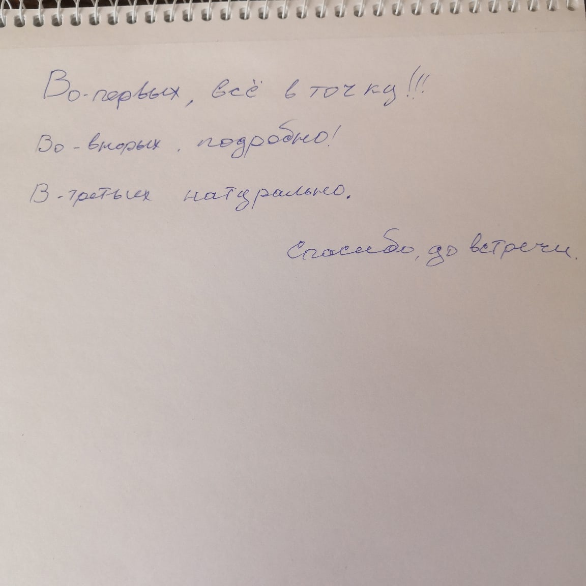 Виктория Герц
