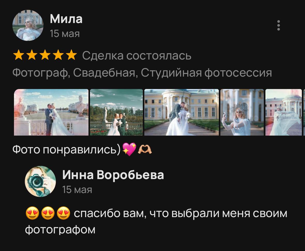 Отзывы