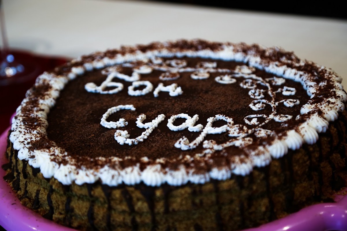 "Бон Суар"