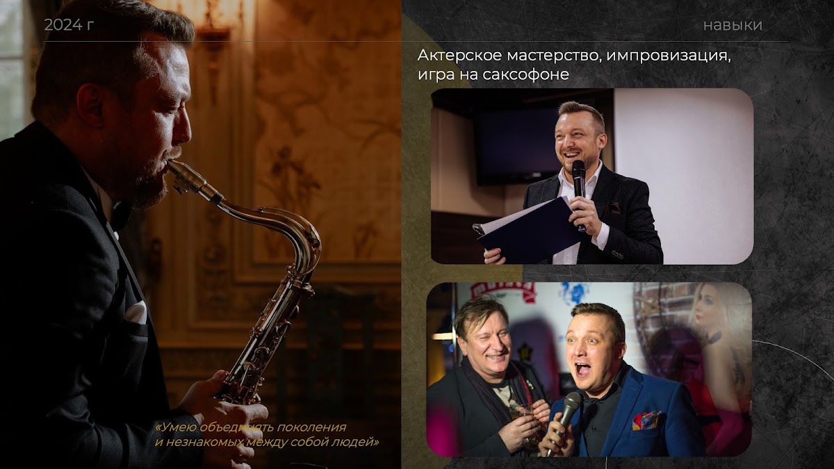 Презентация