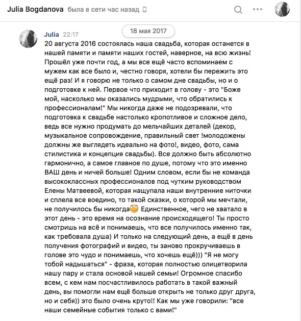 Студия Елены Матвеевой — кадр 4 из 1283