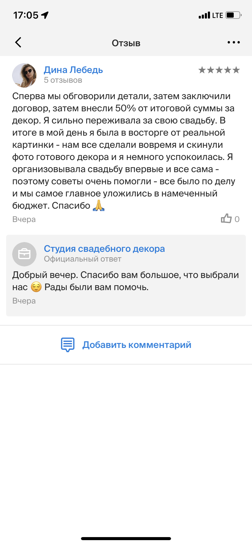 Отзывы
