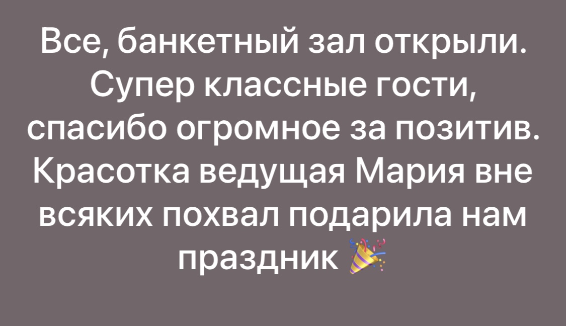 Отзывы любимых клиентов