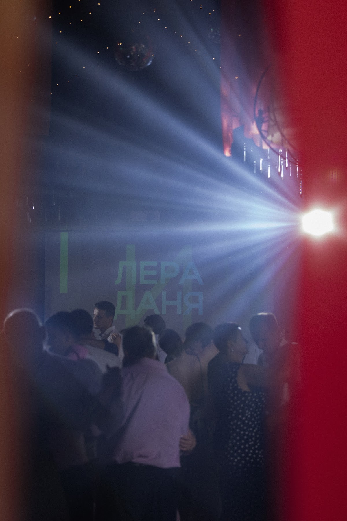 Лера и Даня