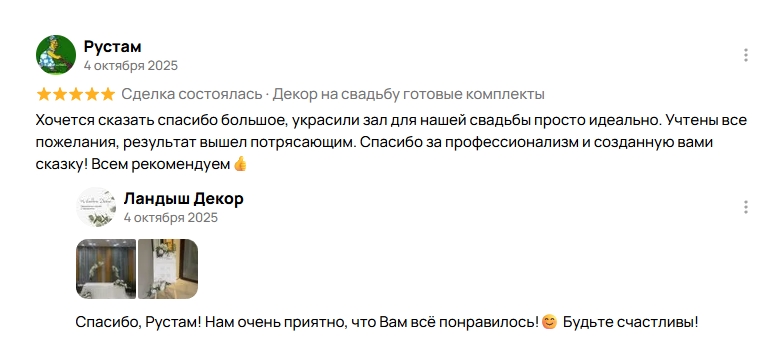 Отзывы