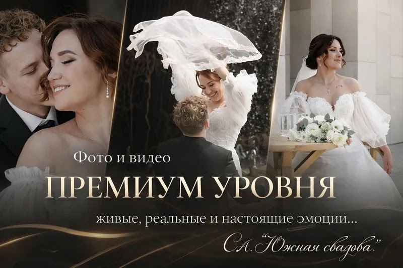 Южная свадьба, свадебное агентство — кадр 4 из 335