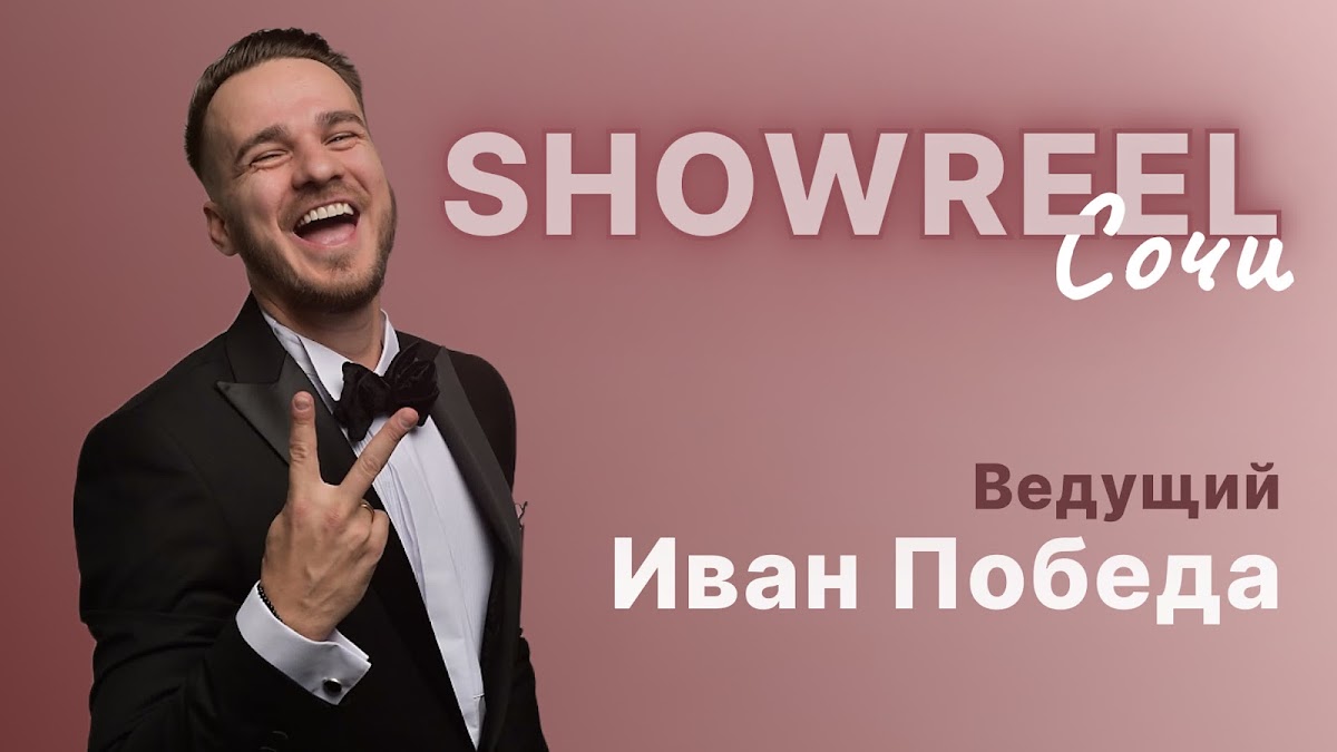 Портфолио: Корпоратив