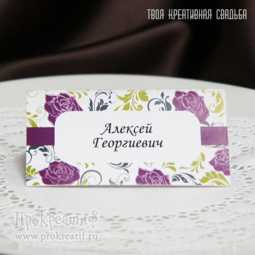 Банкетные карточки