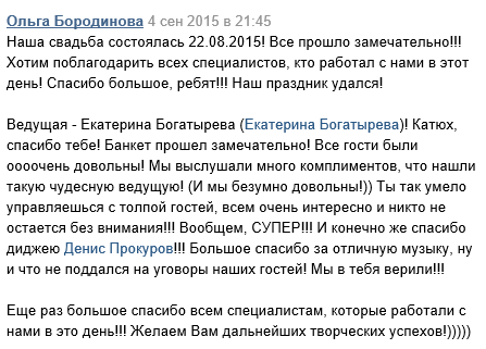 отзывы