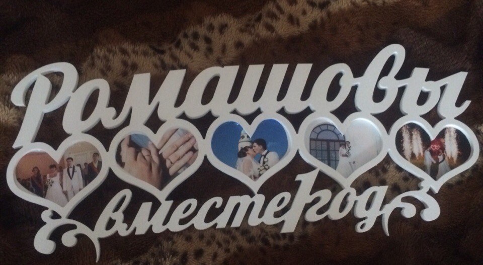 фоторамки