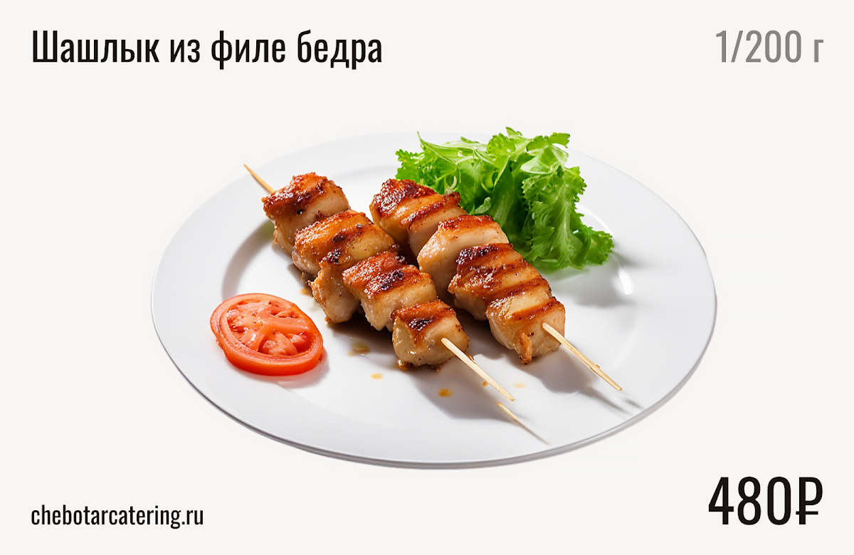 Горячие блюда