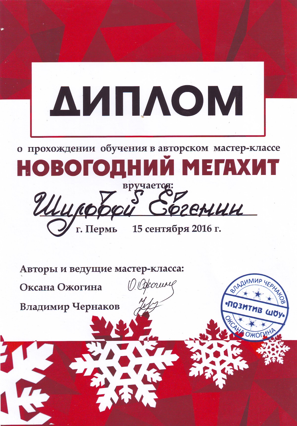 Евгения Шилова — кадр 3 из 51