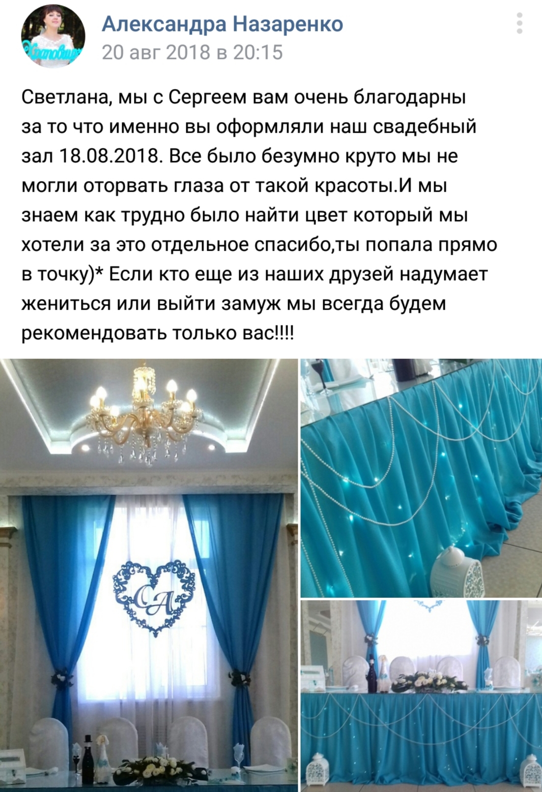 Отзывы о моей любимой работе