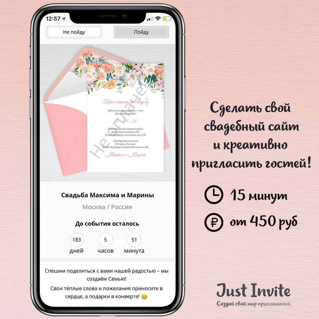 Приглашения на свадьбу в коралловом цвете