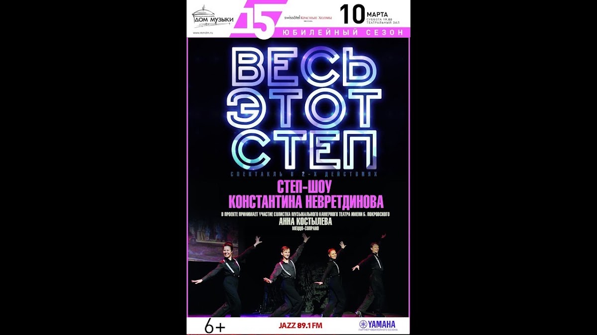 Театральные видео