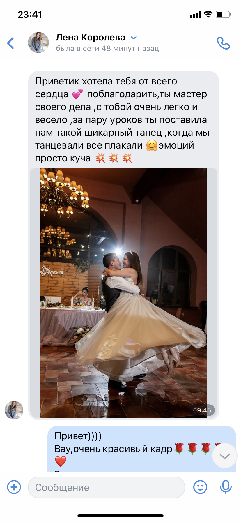 Портфолио: Свадебные танцы
