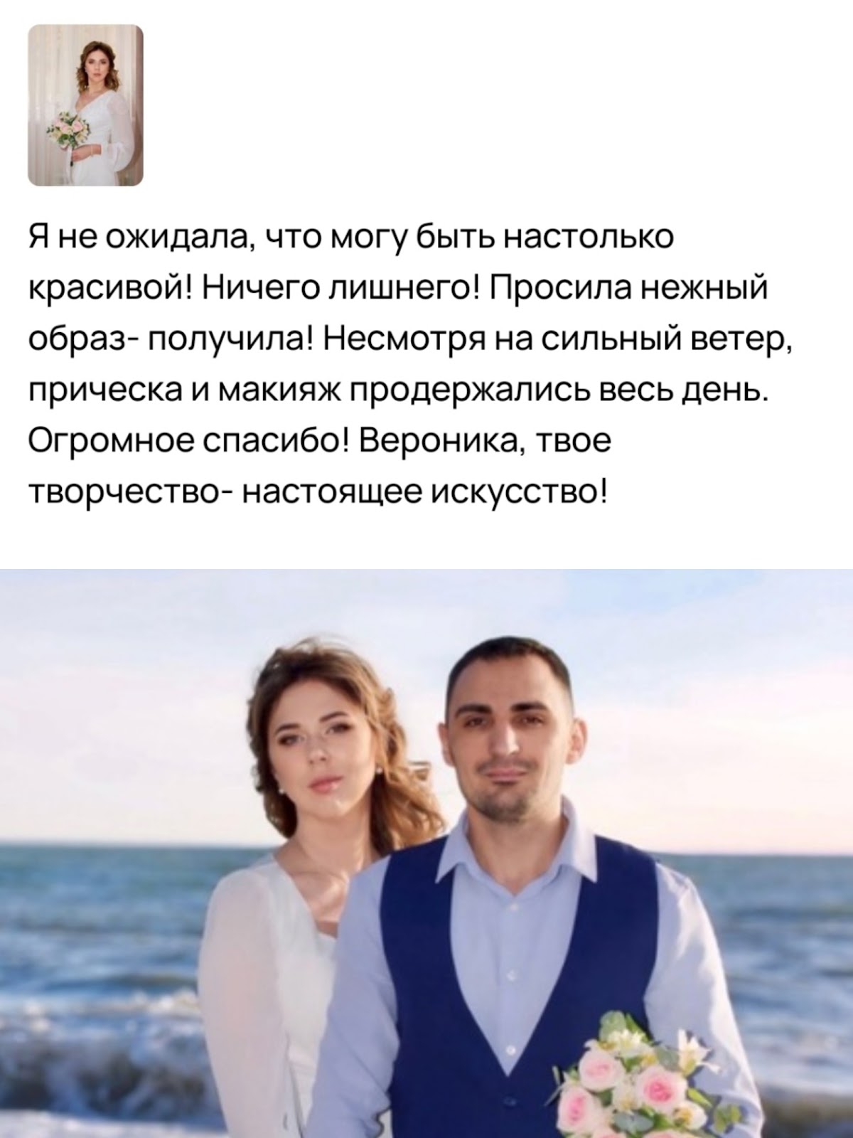 Портфолио: Свадебные прически