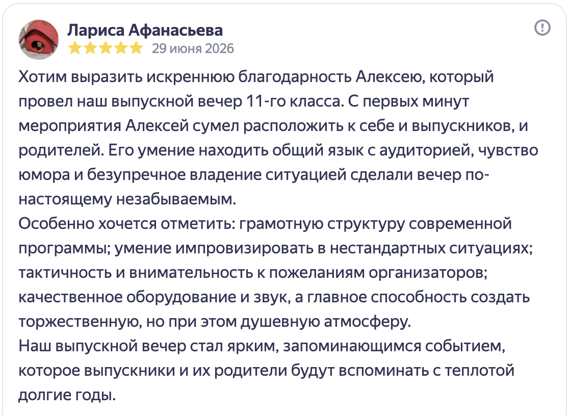 Отзывы о моей работе на яндекс картах по запросу eco-sound