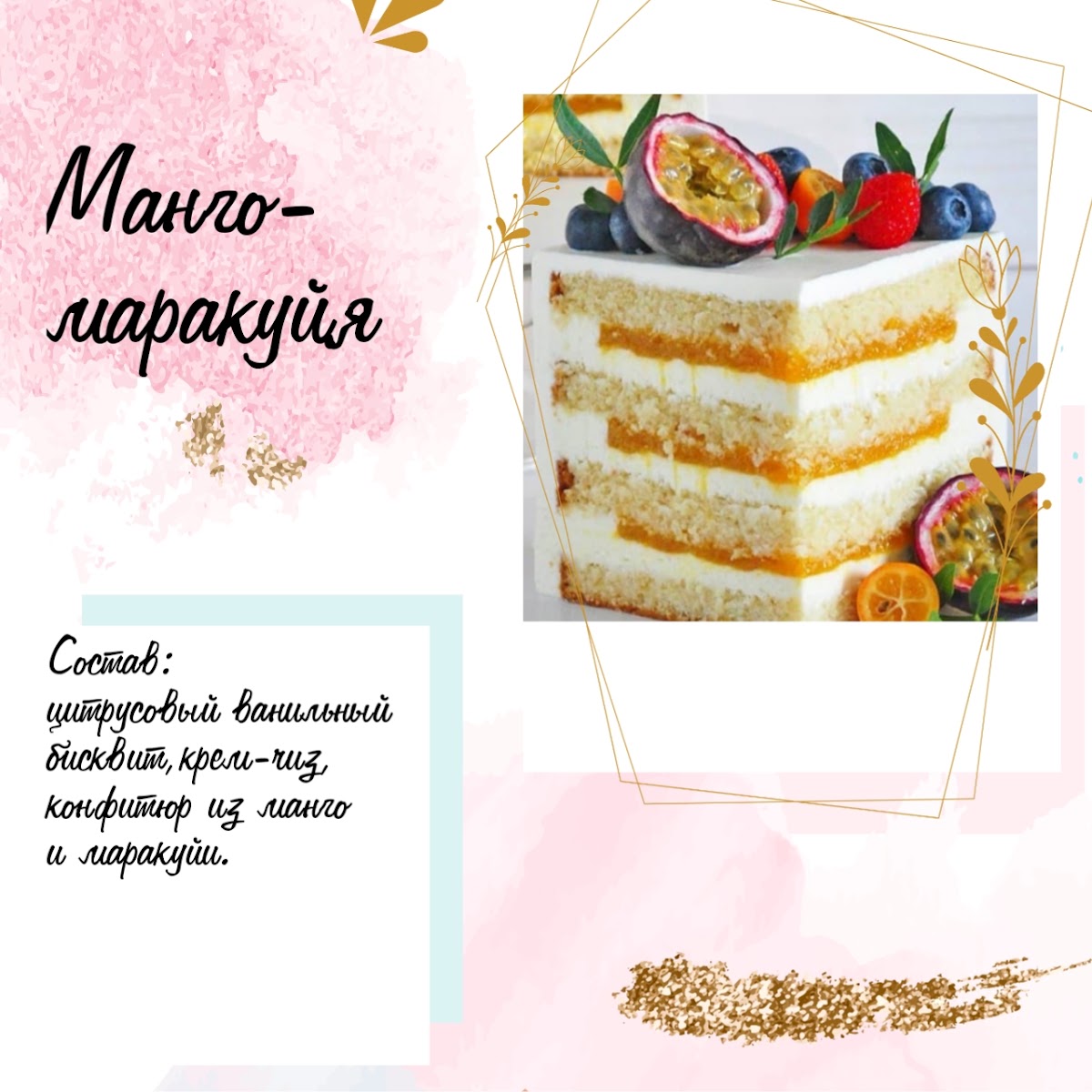 Начинки