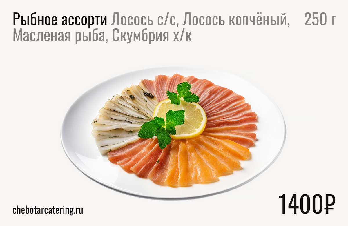 Закуски