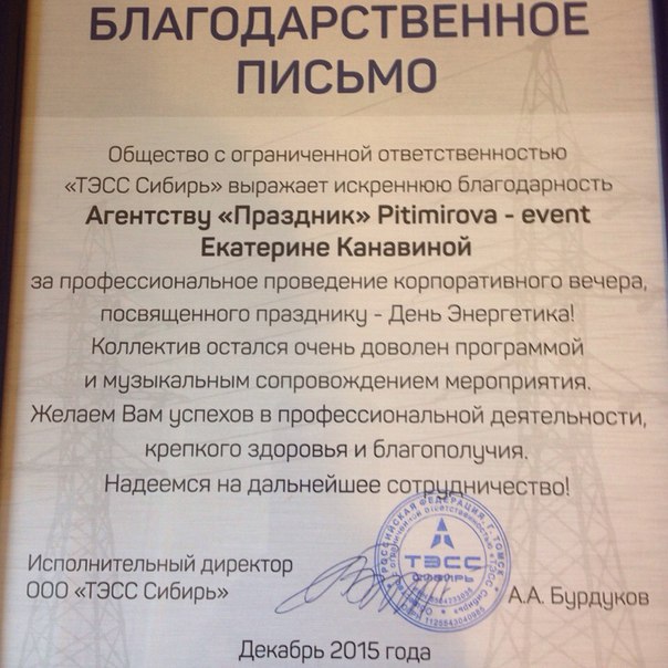 благодарности