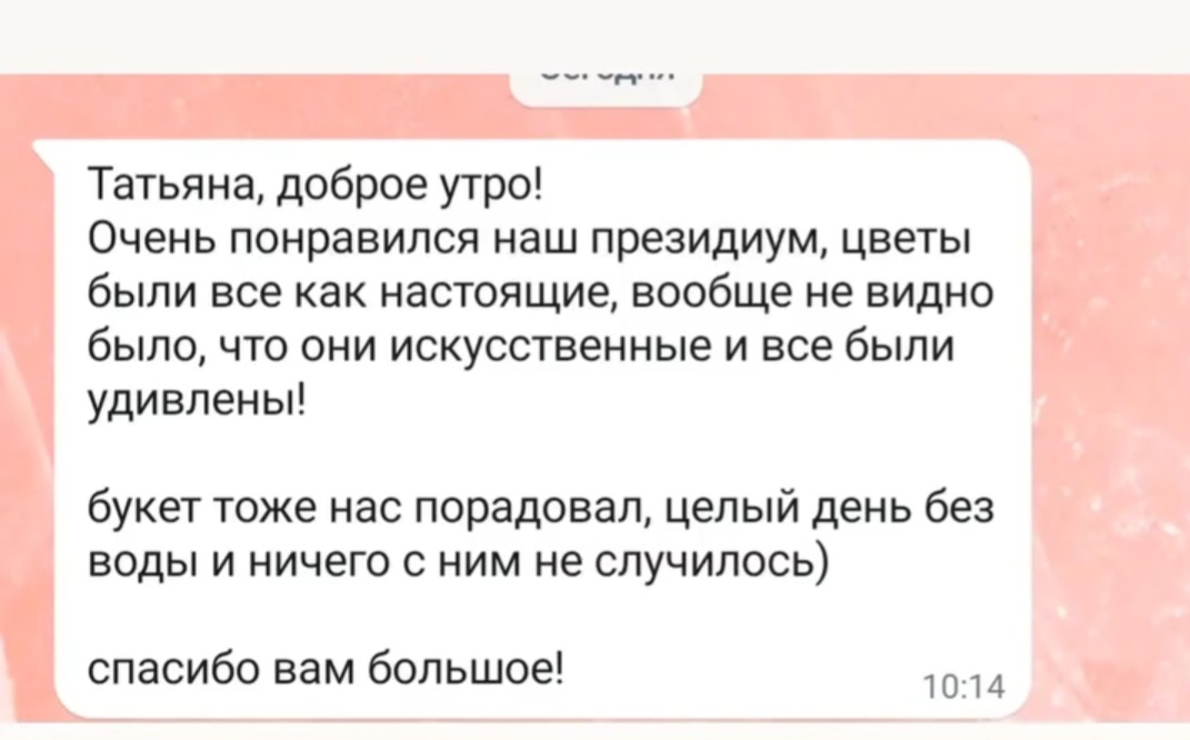 ОТЗЫВЫ от пар