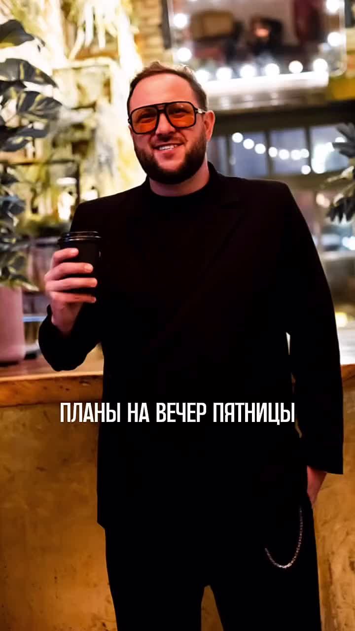 Видео