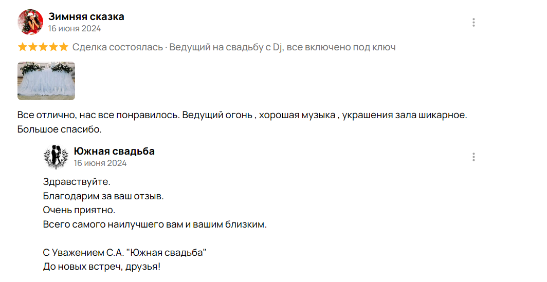 Отзывы наших клиентов