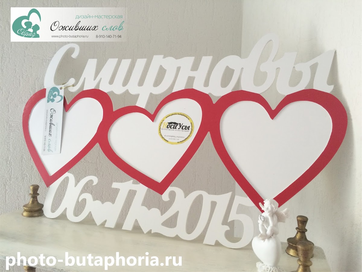 Именные фоторамки, подарочные рамки для свадебных и семейных фотографий