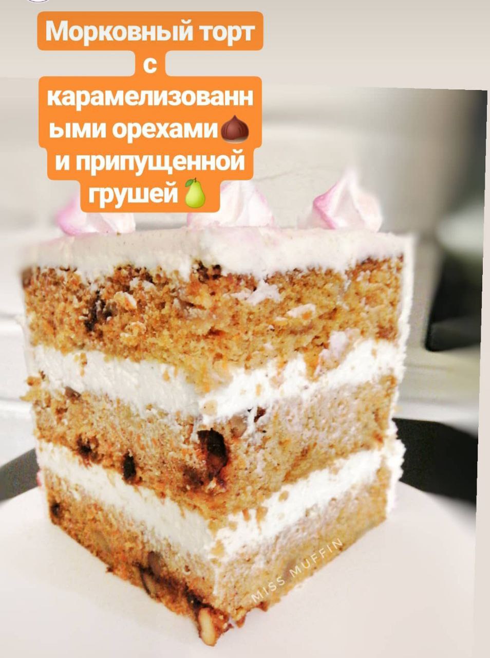 Разрезы начинок