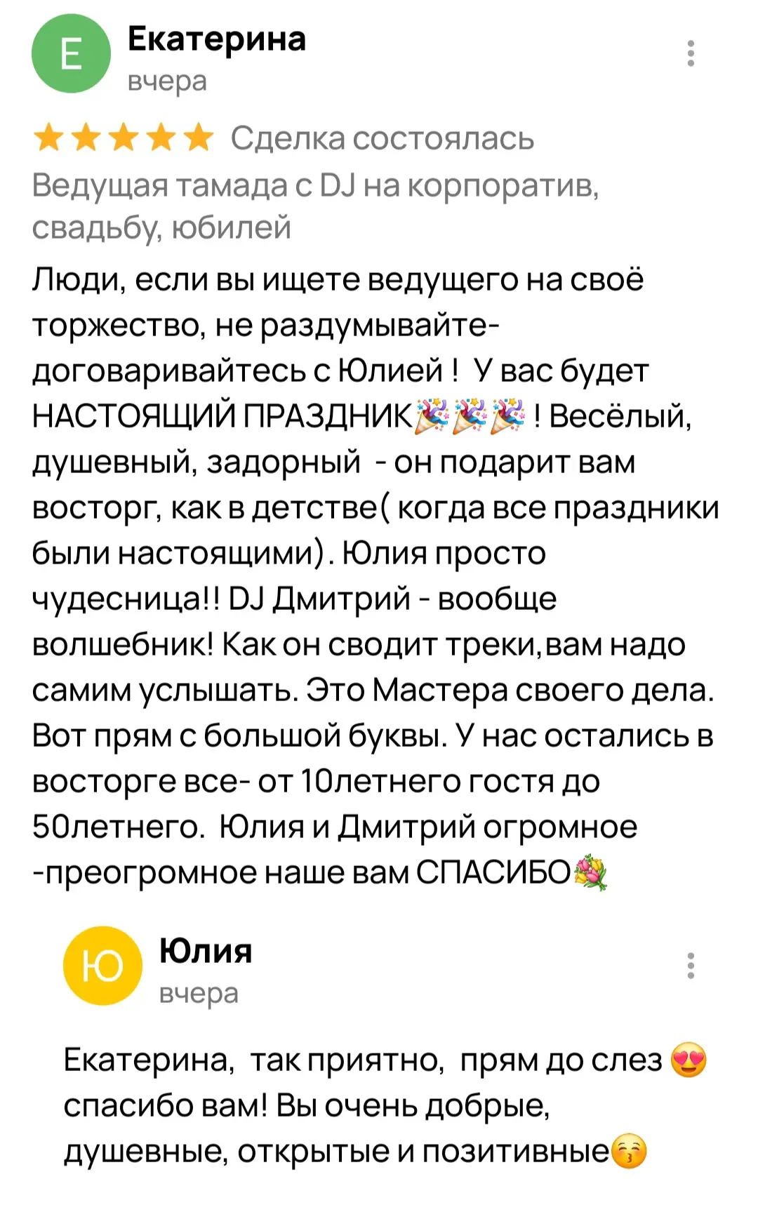 Отзывы с других площадок