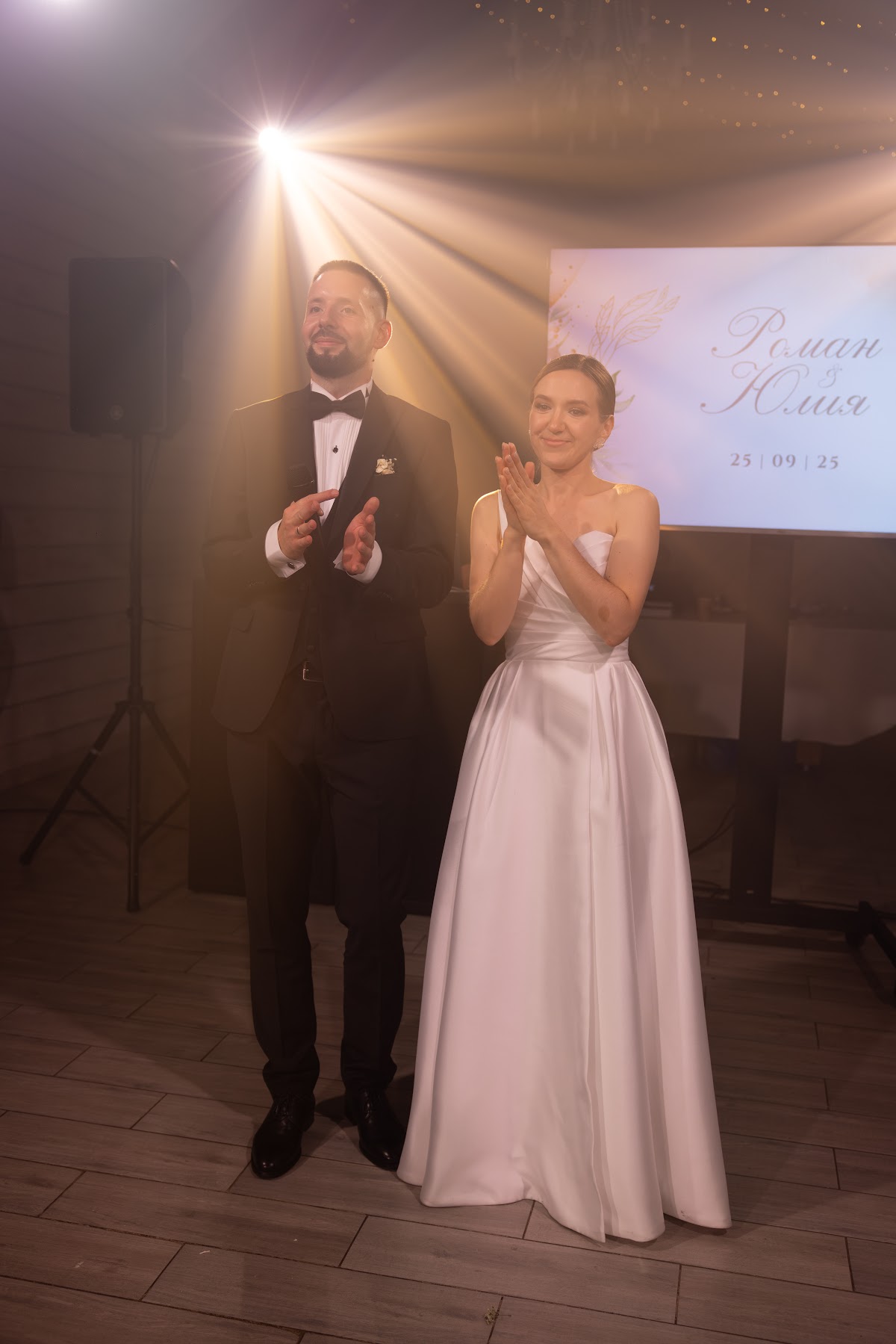 Юлия и Роман