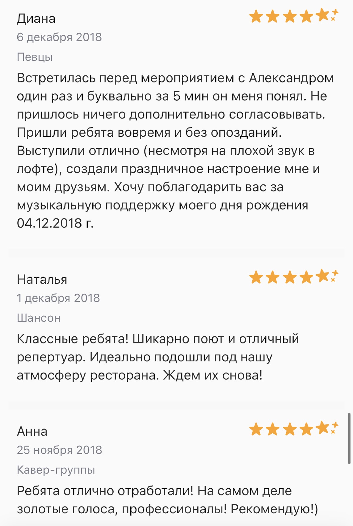 Отзывы