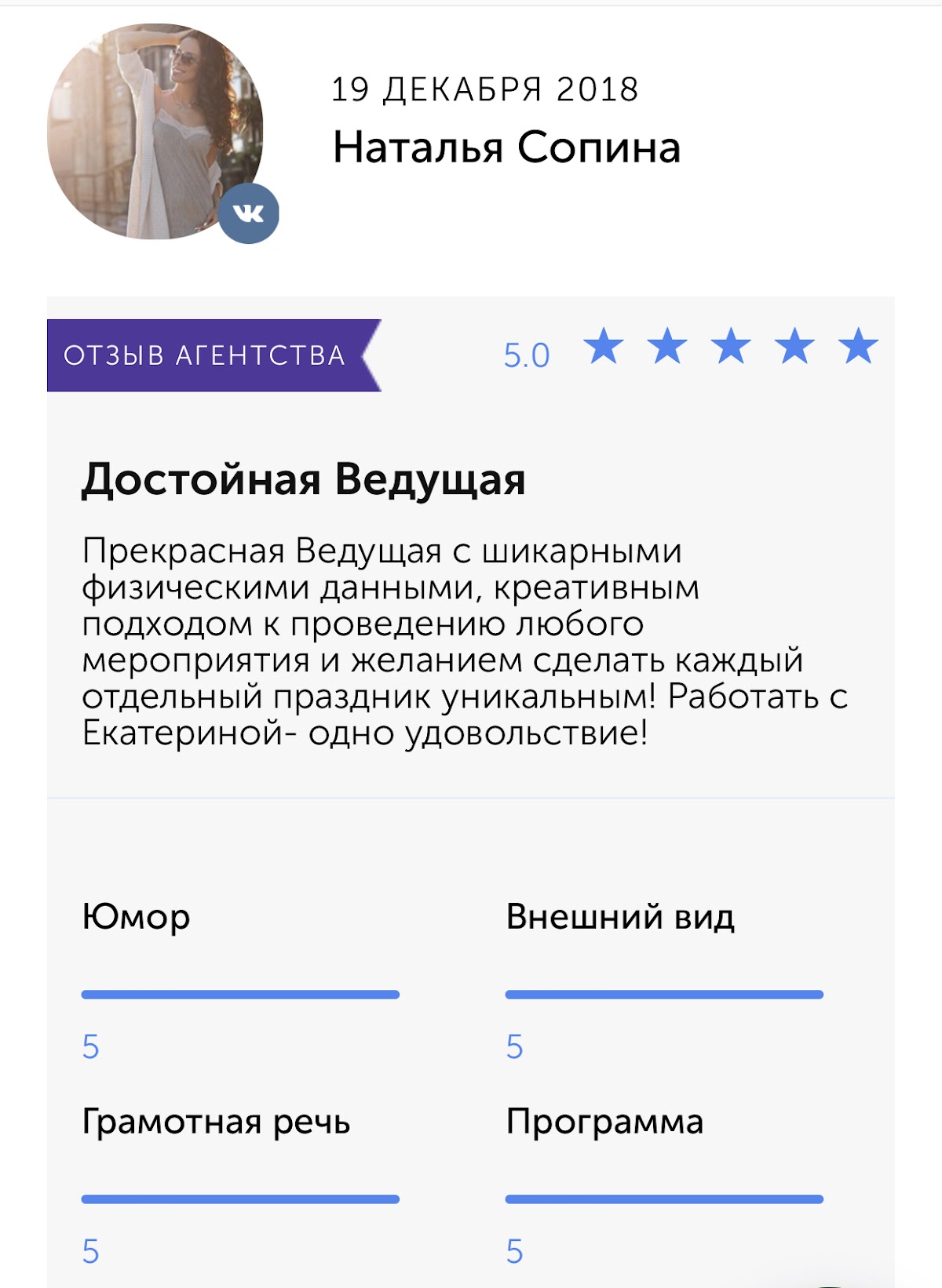 ОТЗЫВЫ НЕВЕСТ И ОРГАНИЗАТОРОВ