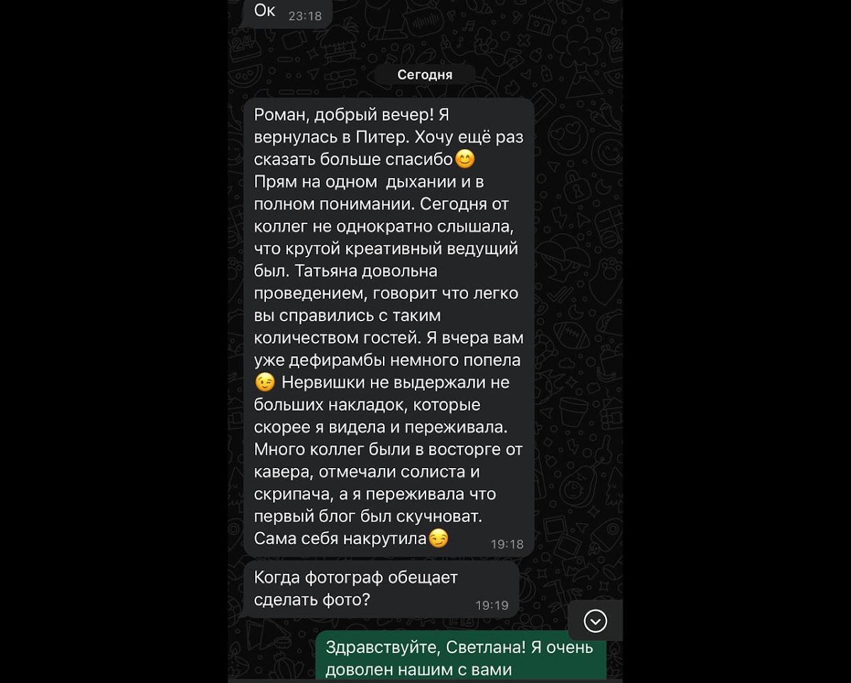 Корпоратив Торговой Сети ТехноНиколь 18.01.2025