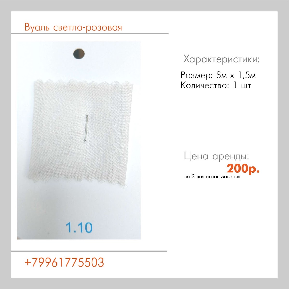 Текстиль