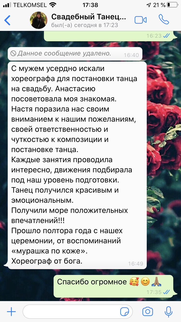 Анастасия Насуленко