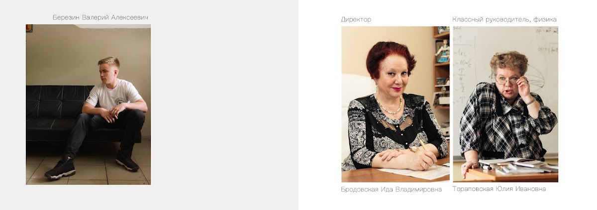Портфолио: Выпускной