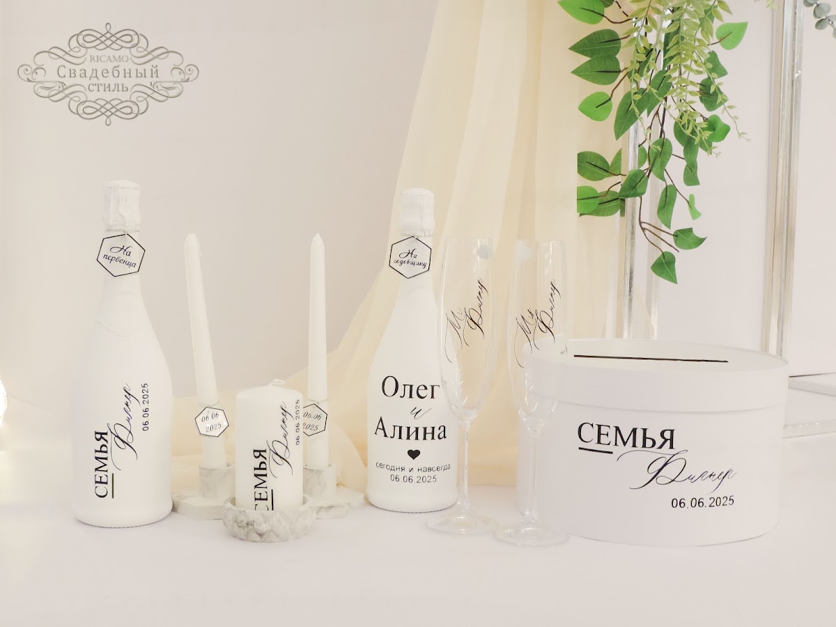 Свадебные аксессуары