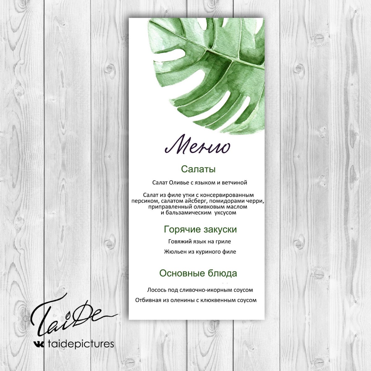Готовые макеты