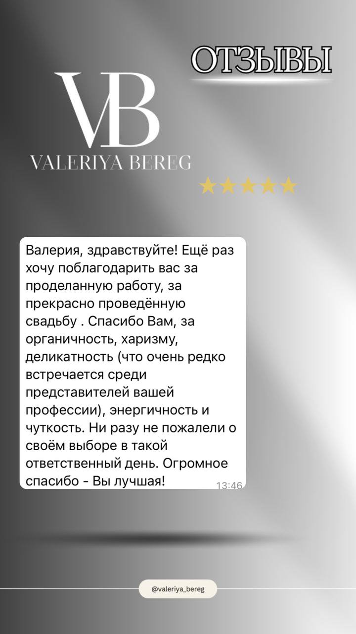 ОТЗЫВЫ