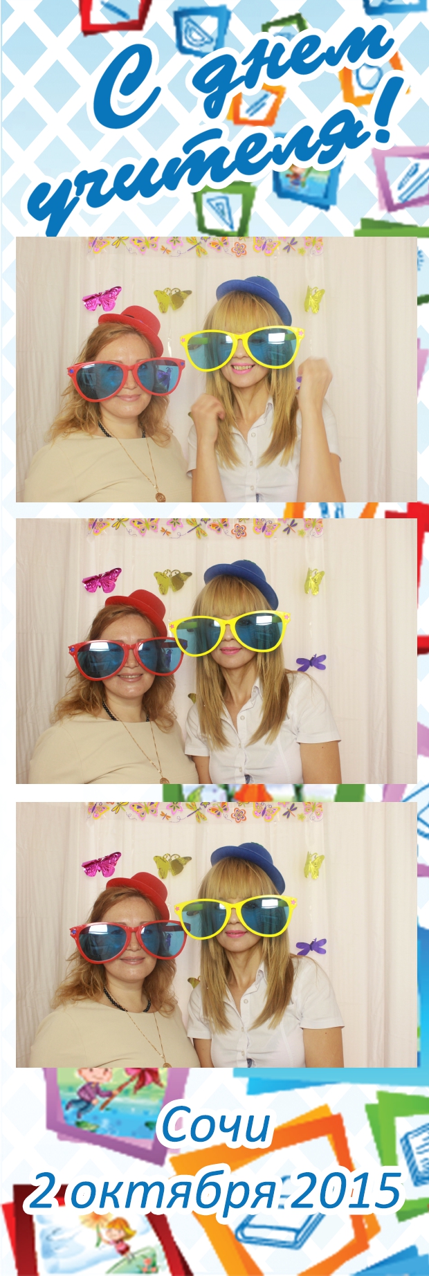 Фотокабинка на День учителя 2015
