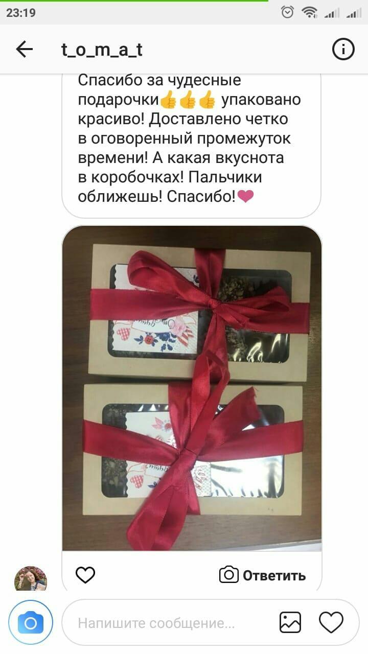 Отзывы о нас