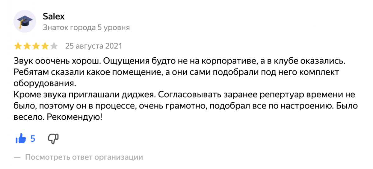 Кадр 50 из 54