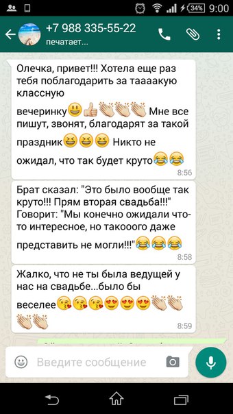 Портфолио: Свадьба