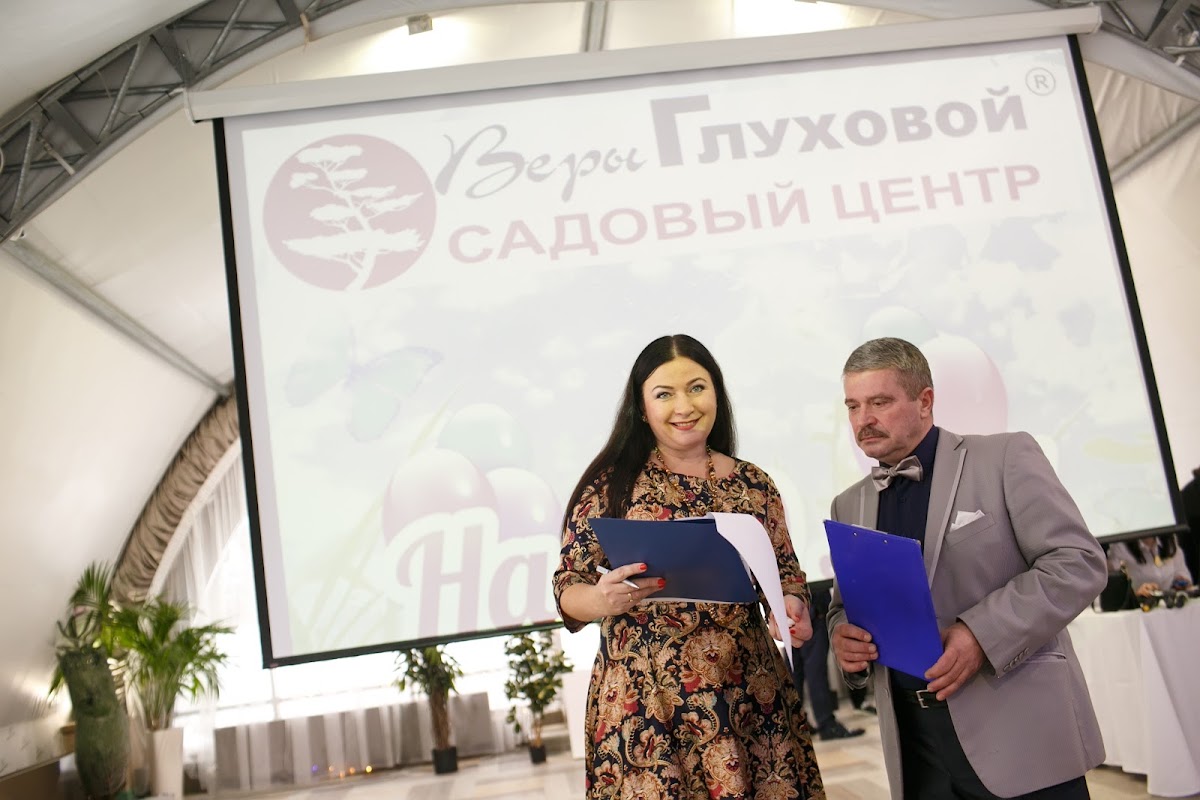 Садовому центру Веры Глуховой 10 лет!