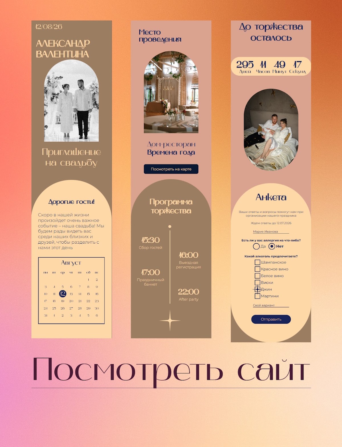 Валентина Гросс