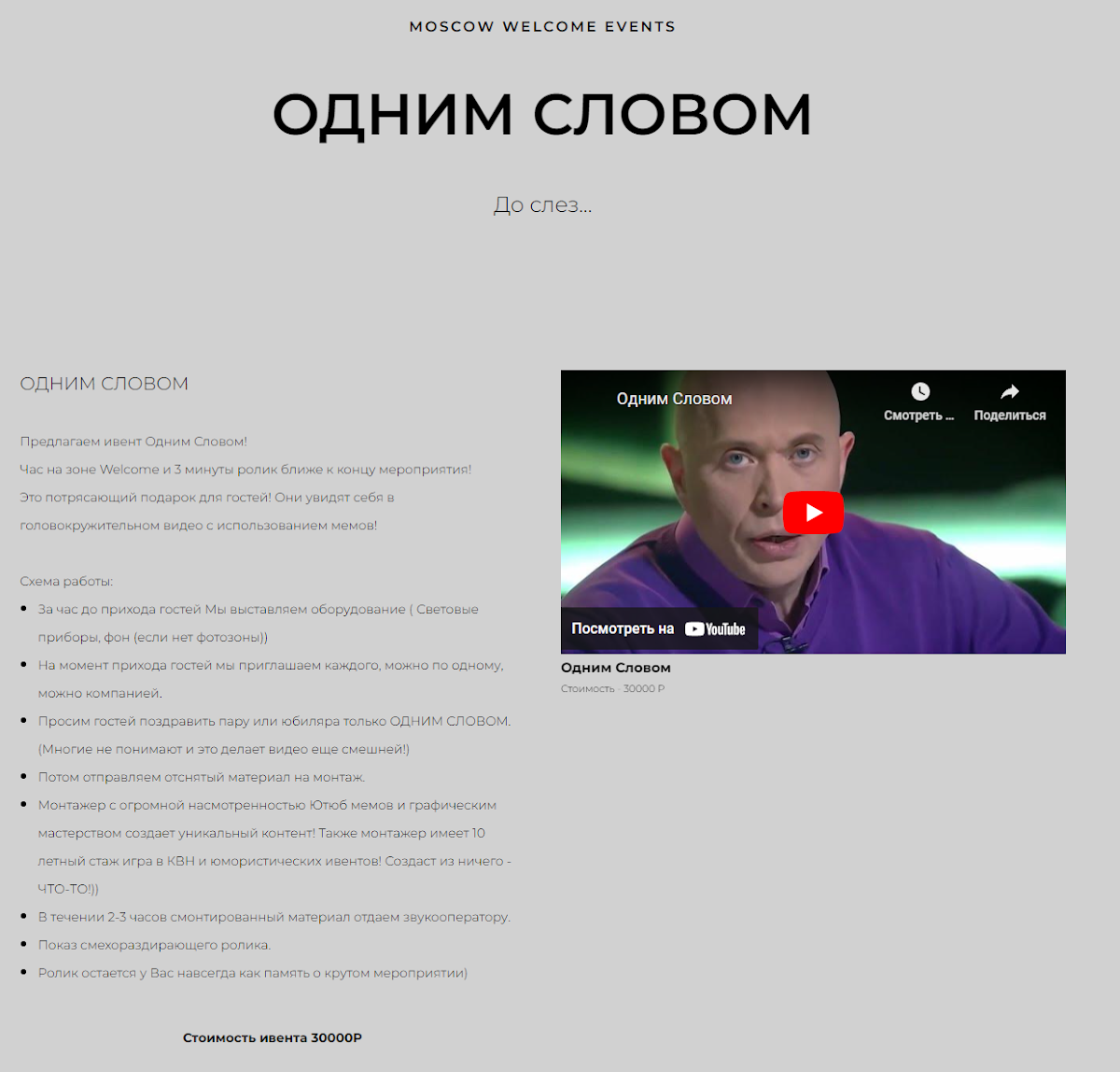 Портфолио: Детский праздник