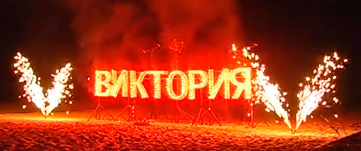 ПироИмперия — кадр 4 из 20
