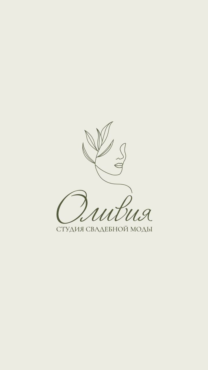 Оливия, свадебный салон